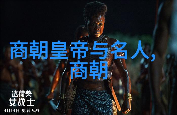 编织时空解析历史朝代顺序表口诀的艺术与智慧