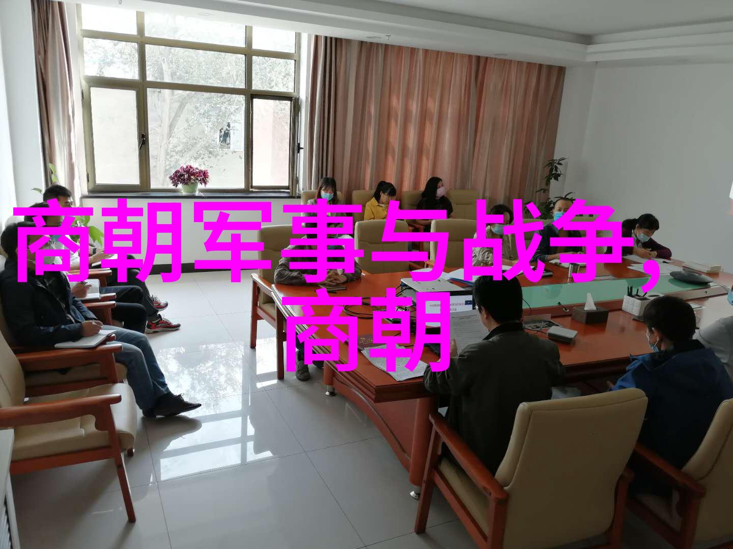 明朝家族谱系图的艺术与意义探究