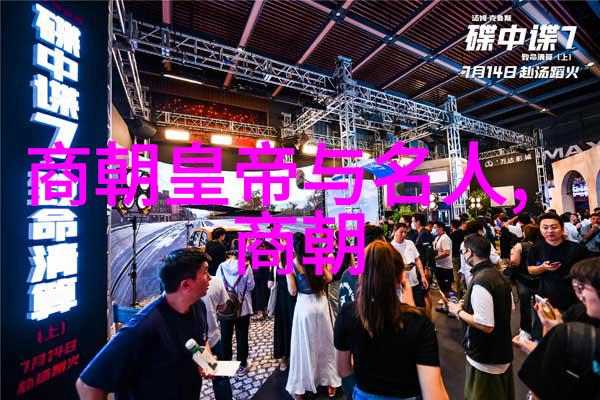 智者辩论刘伯温与李善长的江湖对决