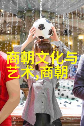 明朝那些事儿背后的历史考究时间的长河与故事的流传