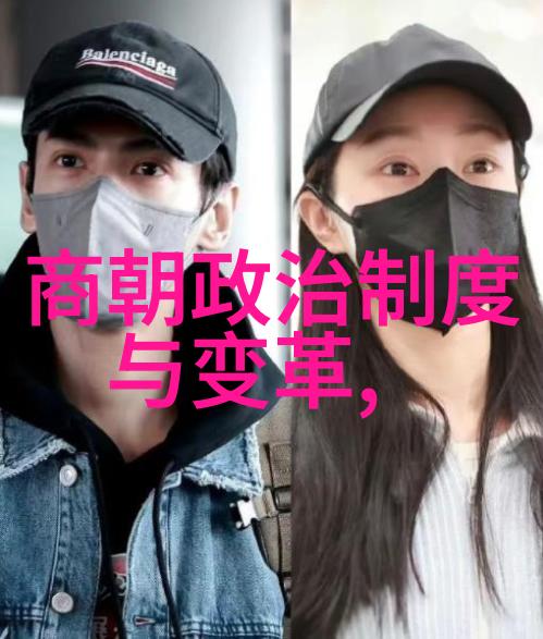 明清帝王的盛世与衰败权力斗争与文化兴衰