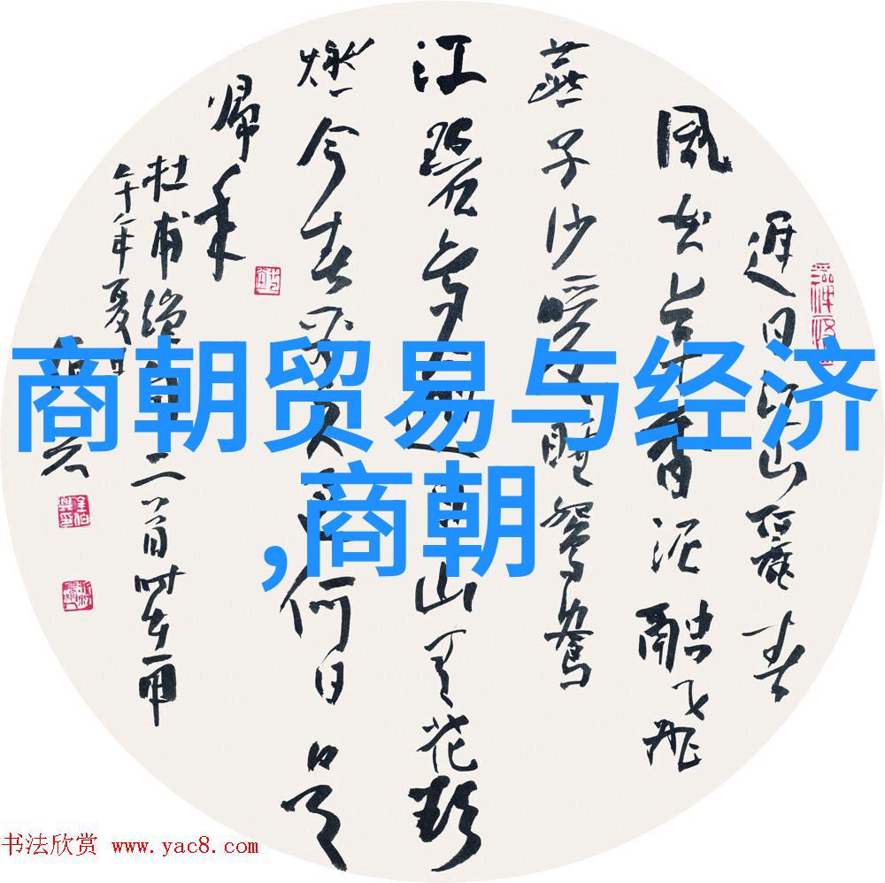明清皇家礼仪的演变与特点