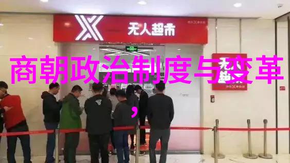 明亡前夕的奇异风云