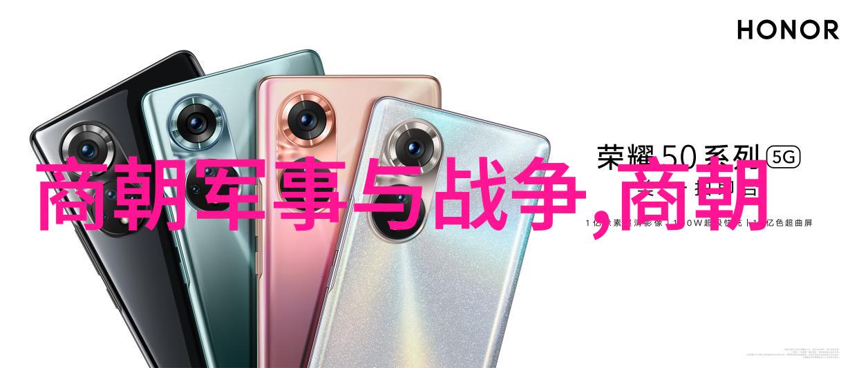历史朝代时间轴穿越千年