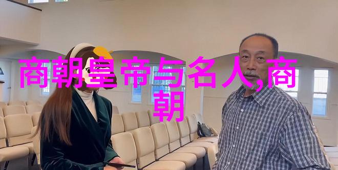 明朝顺序排列表从朱元璋到崇祯历代皇帝的治理与遗产