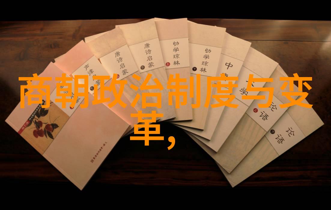 历史-明朝简史从朱元璋到崇禎的兴衰