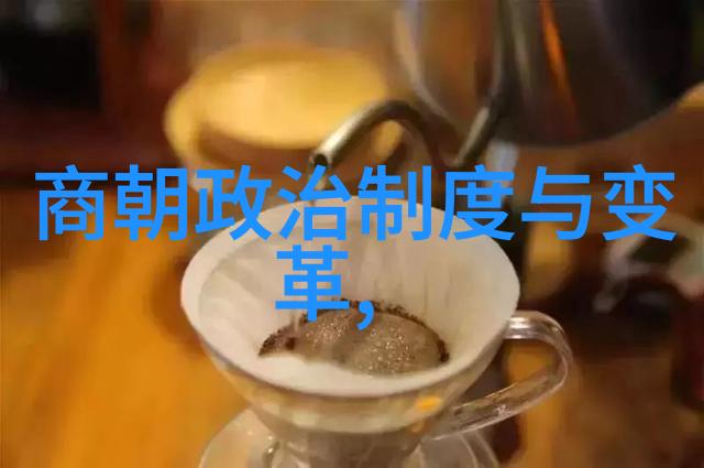 元朝治国智慧的宝库从统一多民族到维护和谐社会的经验教训