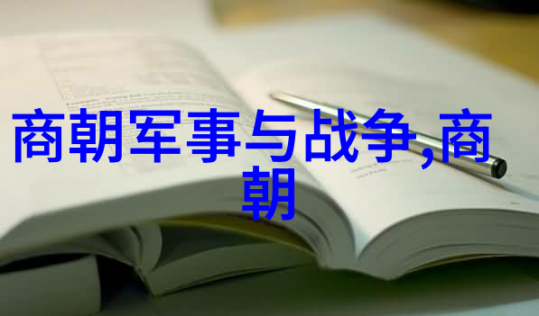 华夏大地上的早期居民当中国还未成为名词时