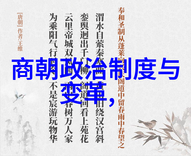 明代政治体系及其改革探究