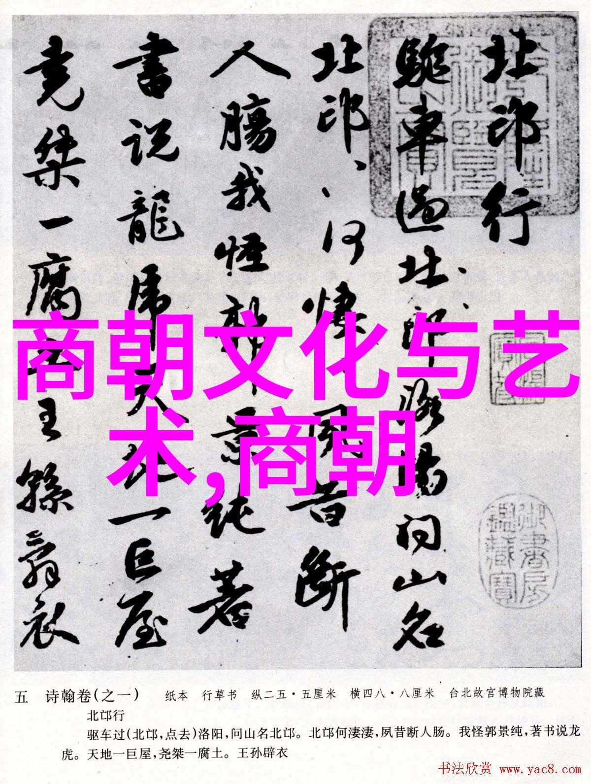 明末清初四大冤案笑谈天地间
