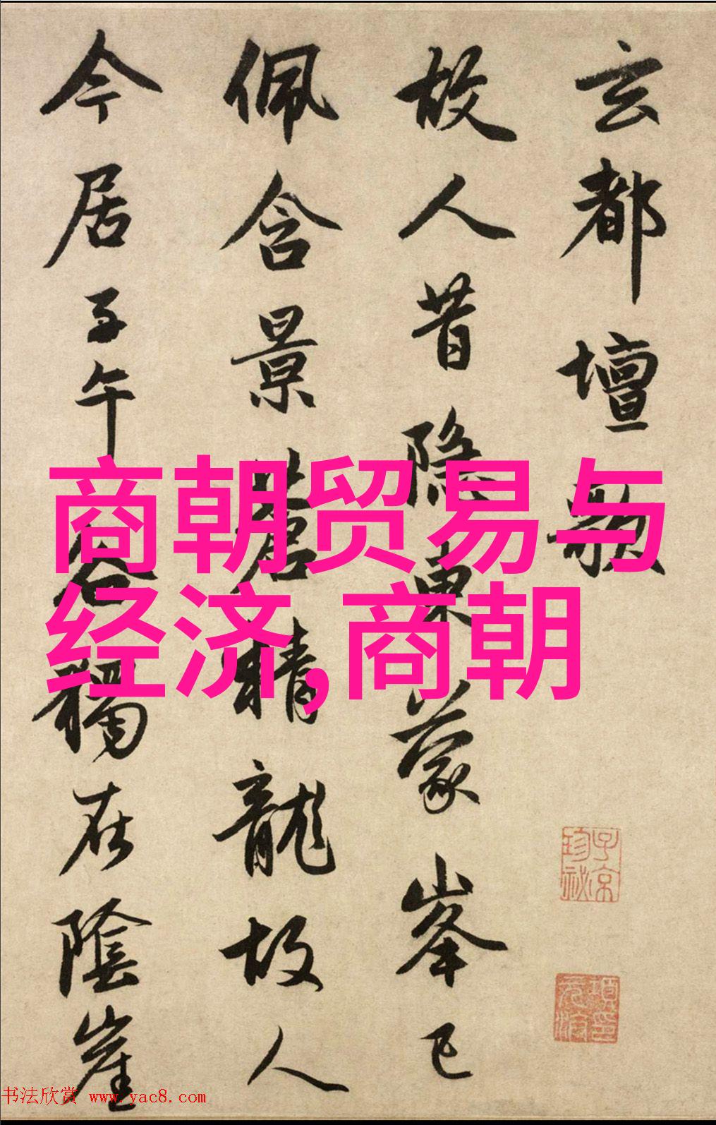 万历十五年起义农民战争中的社会变革