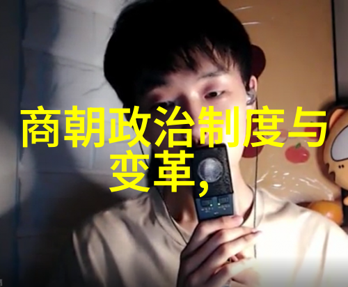 春秋的建立时间建立人和都城 - 纪元之变春秋时期的诞生与城市建设