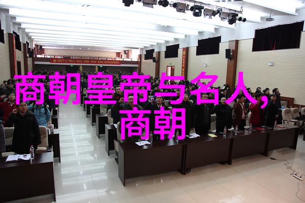 中国历代王朝表中华五千年的历史王朝简介