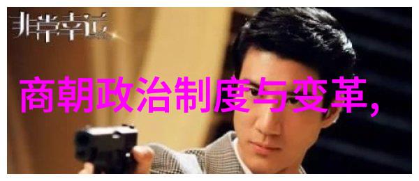 明朝那些隐秘的故事揭开历史的尘埃