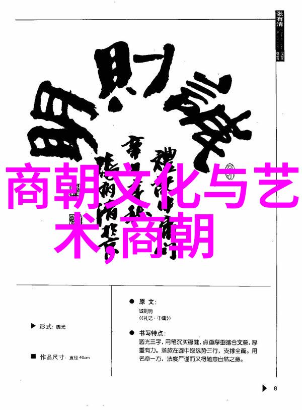 朝代交替中的风雨征程回顾中国历史上最易受损害的三个政权