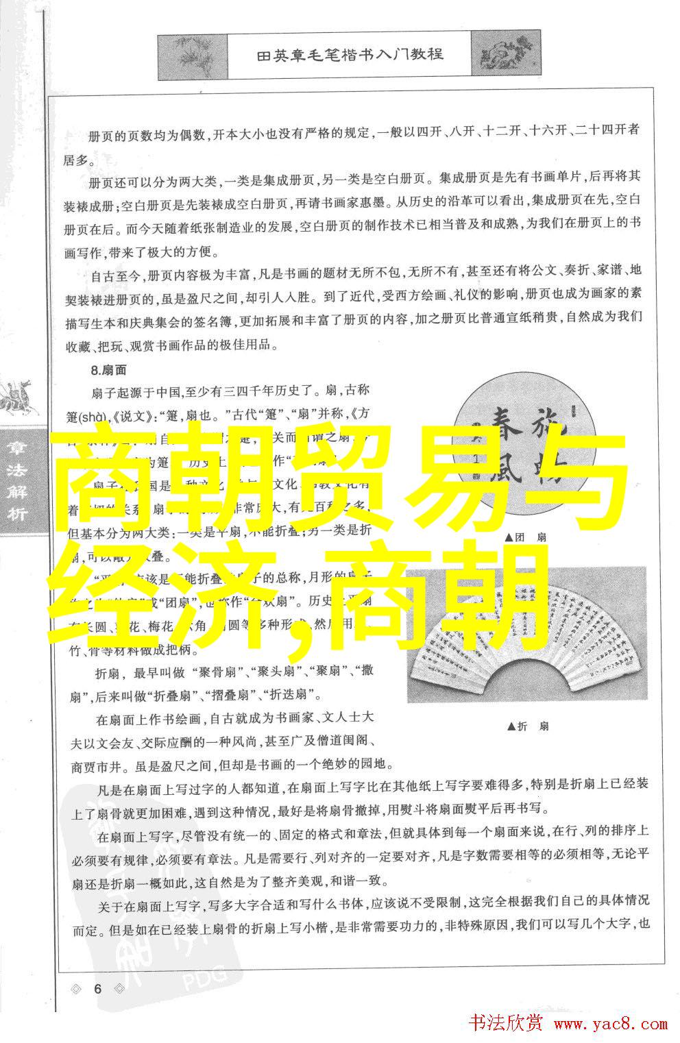 五胡乱华后的民族融合汉族文化在多元世界中的独特魅力