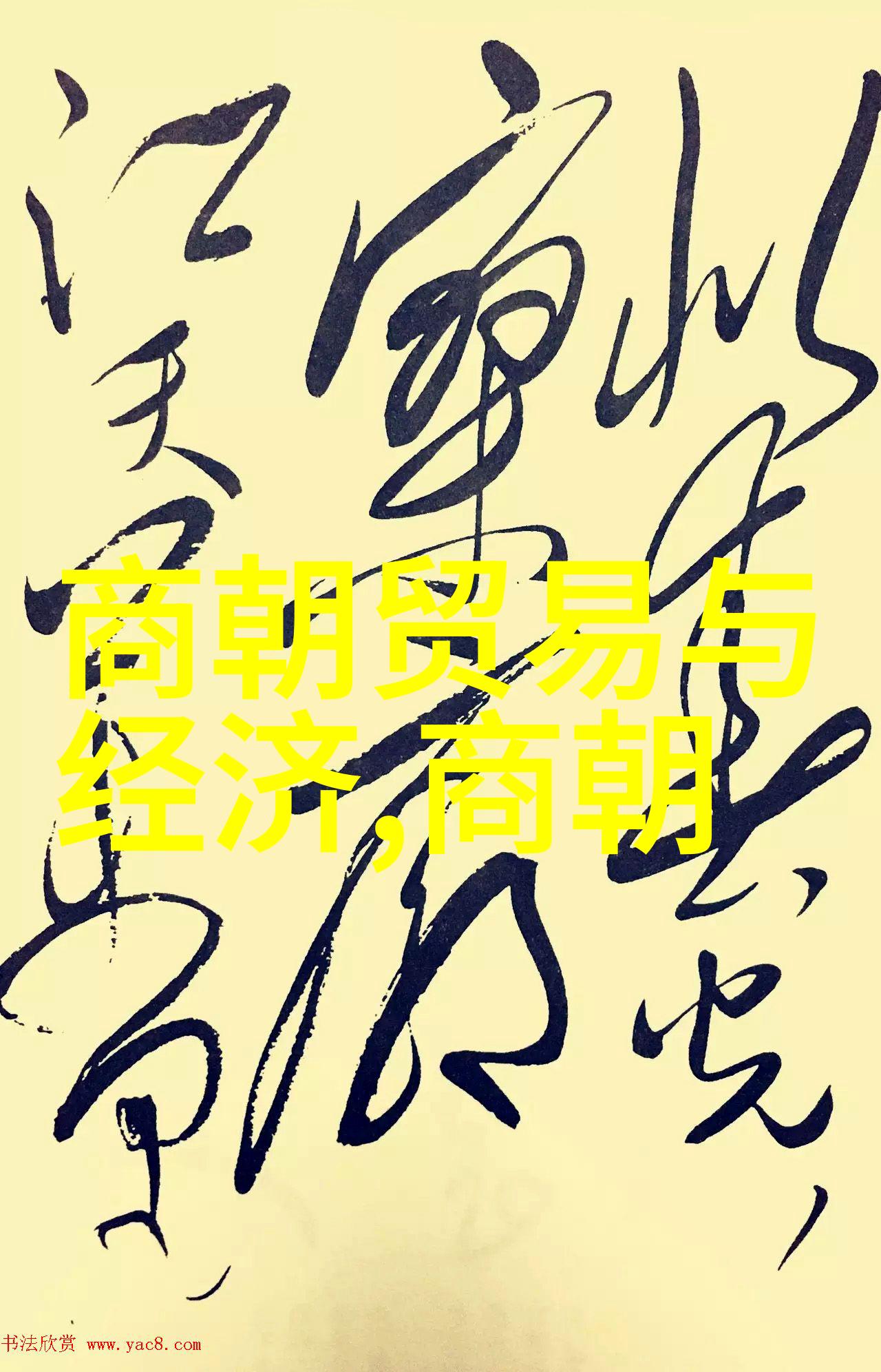历代盛衰中国王朝实力排名新解析