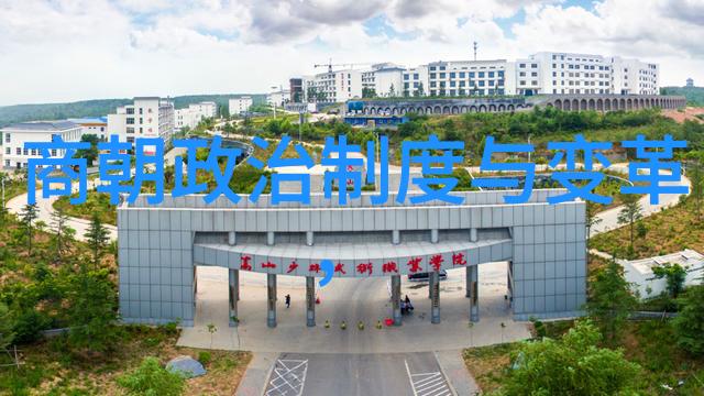 明末清初时期何去何从对比分析旧新两种社会秩序