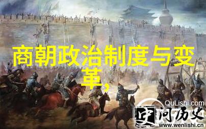 晋朝的末日一个被遗忘的帝国
