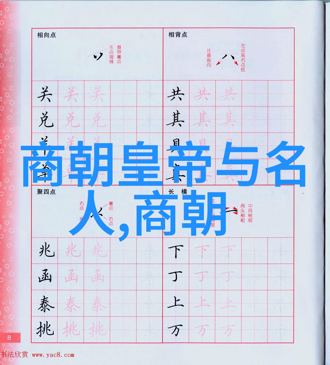明朝那些事的不同讲述风格与吸引力