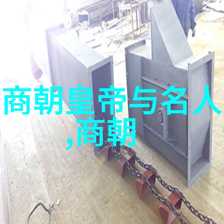明朝历史的真实面貌探究揭开明朝宫廷背后的黑暗与光辉