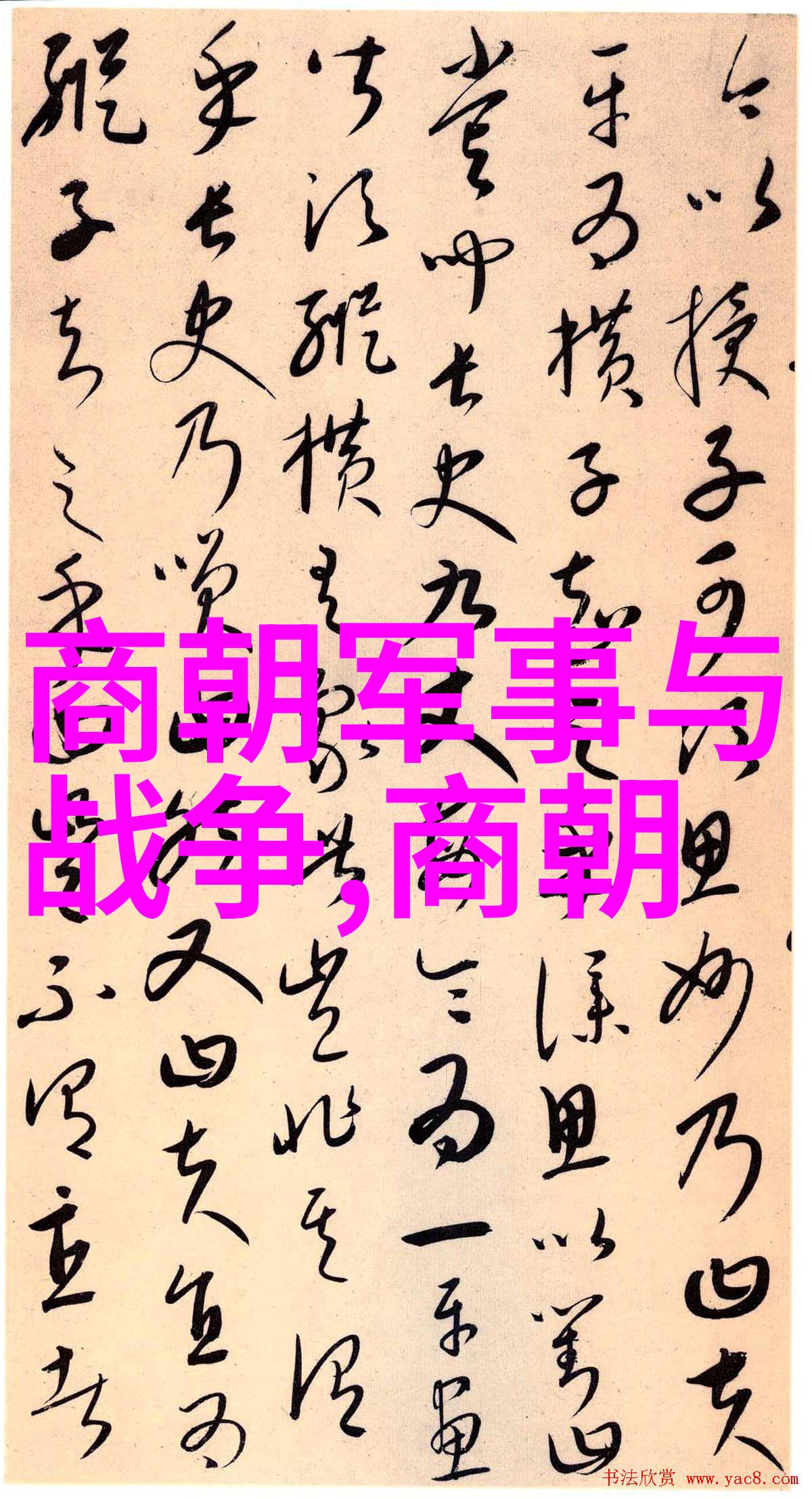 明朝几代-朱元璋到崇祯明朝六代皇帝的辉煌与衰落