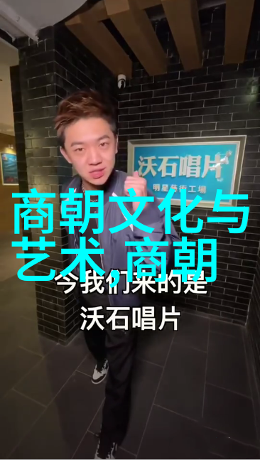 宋朝艺术与文化的辉煌 - 一览表
