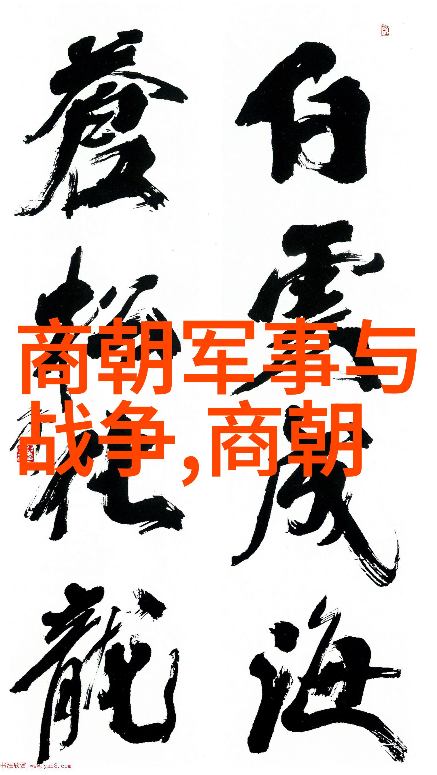 在宫廷深处孙若微身边丫鬟的秘密生活