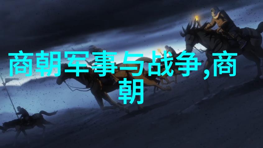 明朝英杰录权谋智慧的巅峰之选