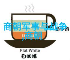 历史与文化-岁月长河中国朝代排列表经历探究