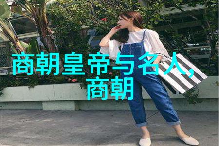 明朝那些事儿中的隐秘英雄秦良玉篇章