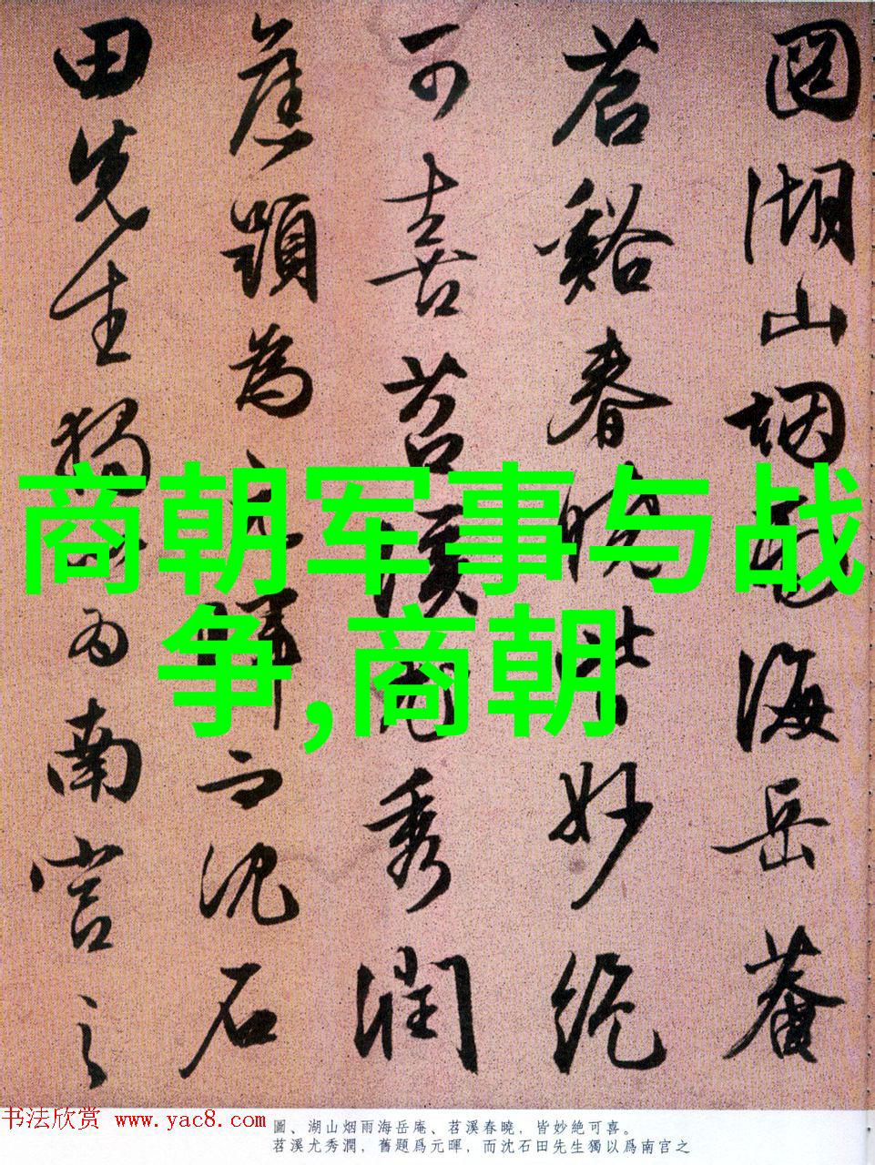 明朝著名学者与政治家刘伯温简介