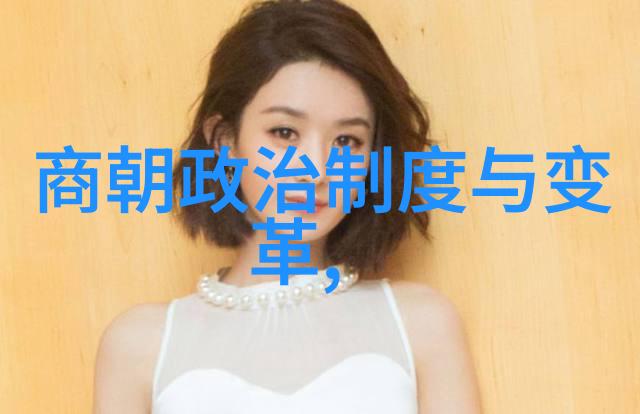 元末明初边疆安全问题及解决策略分析
