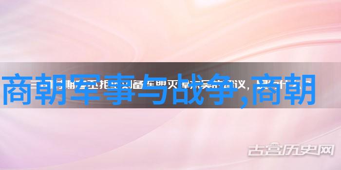 御影绘史明清历代帝王的轮回