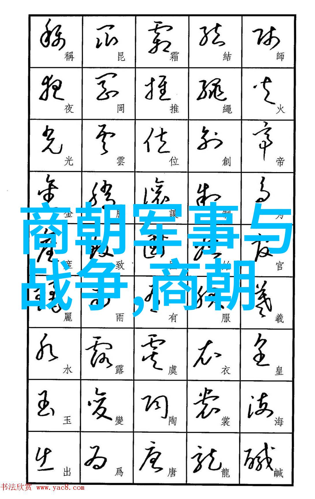 乌鸦如写字台漠北战果何在汉朝沉痛之损