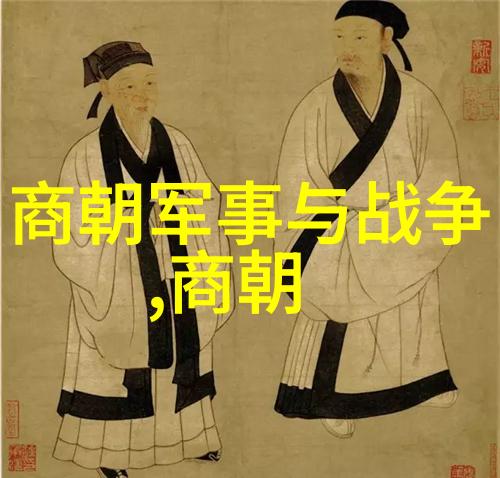温暖的历史感悟中国几代王朝的恩情