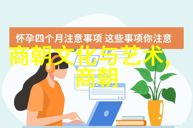 元朝-朱元璋的铁腕治国与对待异己的严厨