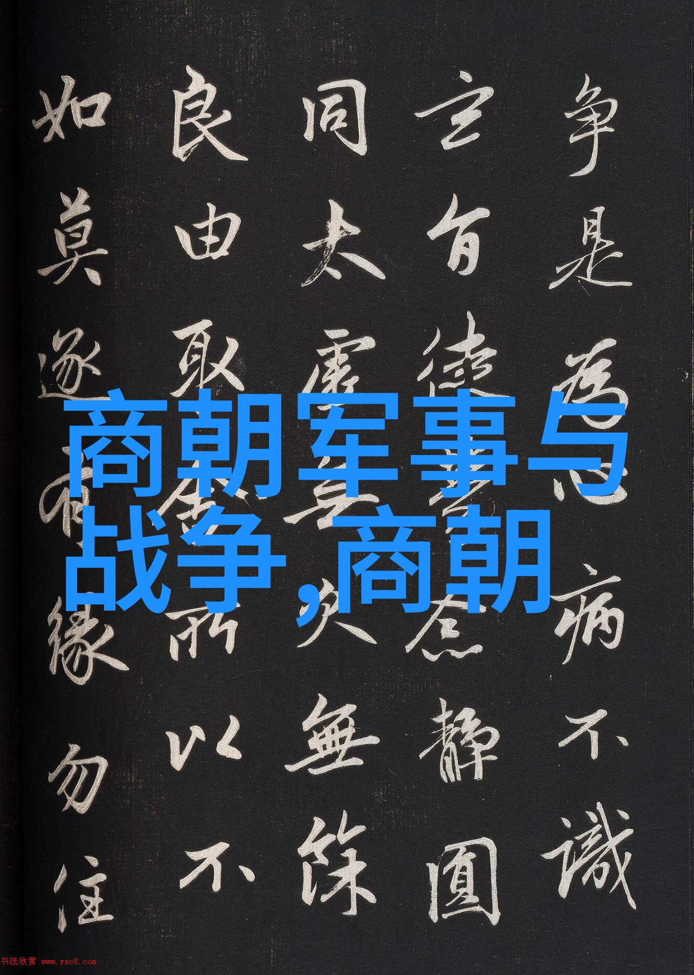 隋文帝开创盛世历史功绩与影响