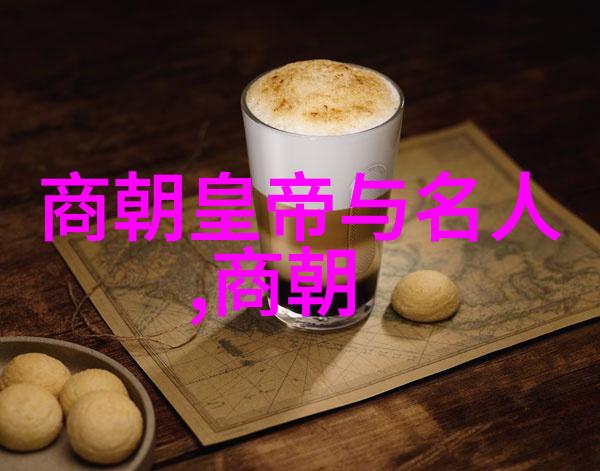 明朝无昏君崛起原因分析明朝政治稳定与经济繁荣的内在动力