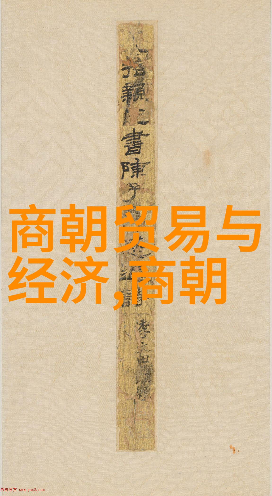 明朝怪事纷呈揭秘当红皇帝背后的超自然现象