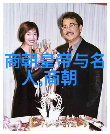 中国历代王朝辉煌中国历史上的各个王朝及其成就