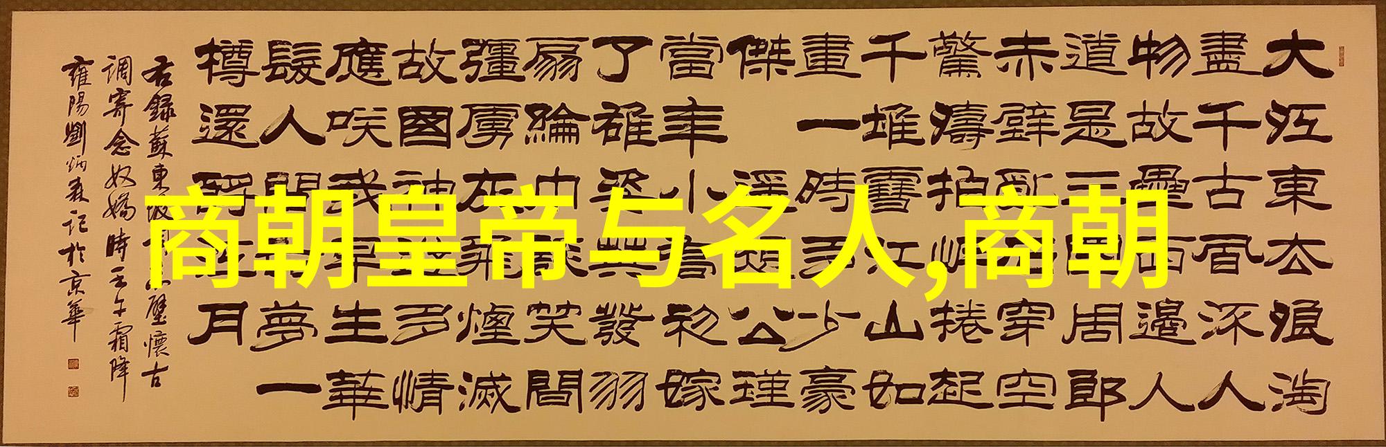名录编纂揭秘494位传奇人物的故事与背后