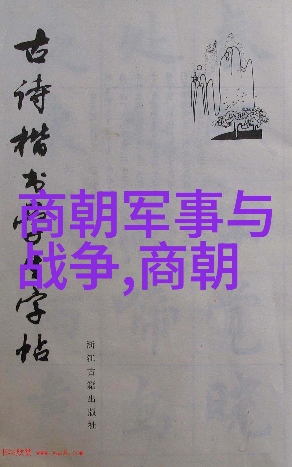 大清朝末年为什么会出现顺序逐渐松弛的情况