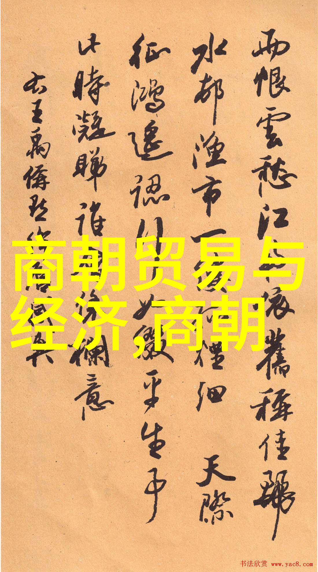 风华录元朝纷纷扬扬的织梦
