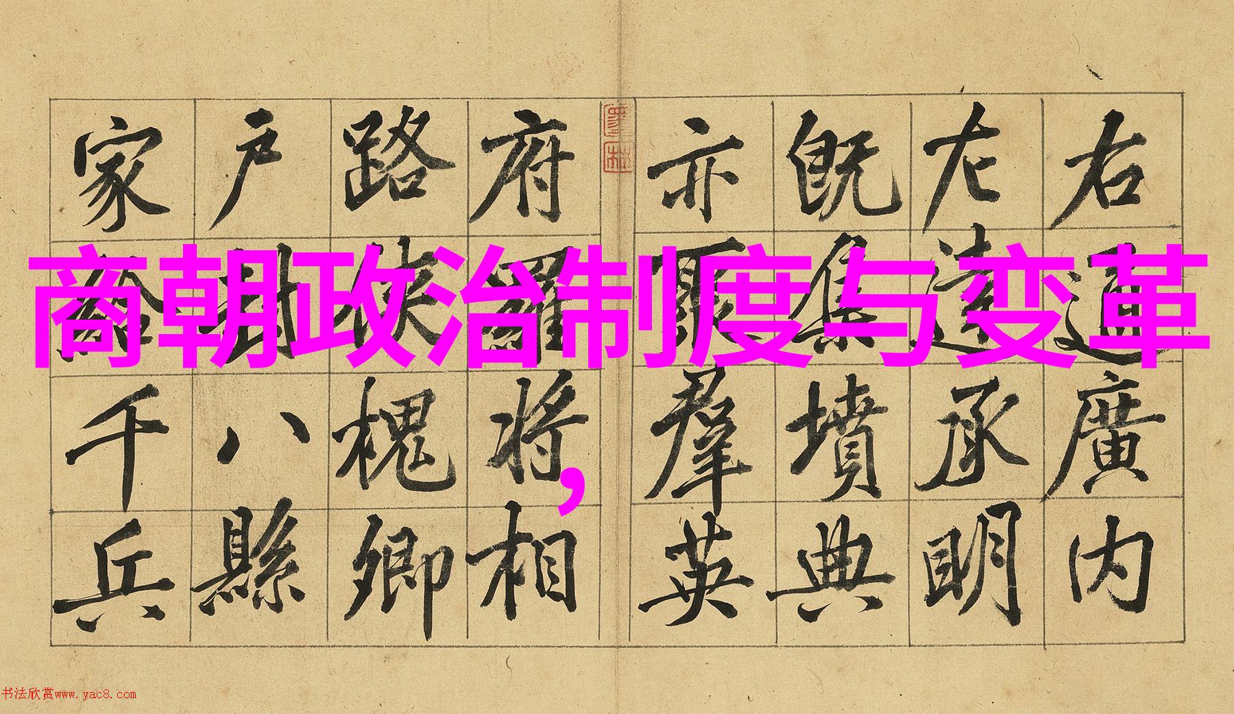 元朝法律制度及司法实践探究