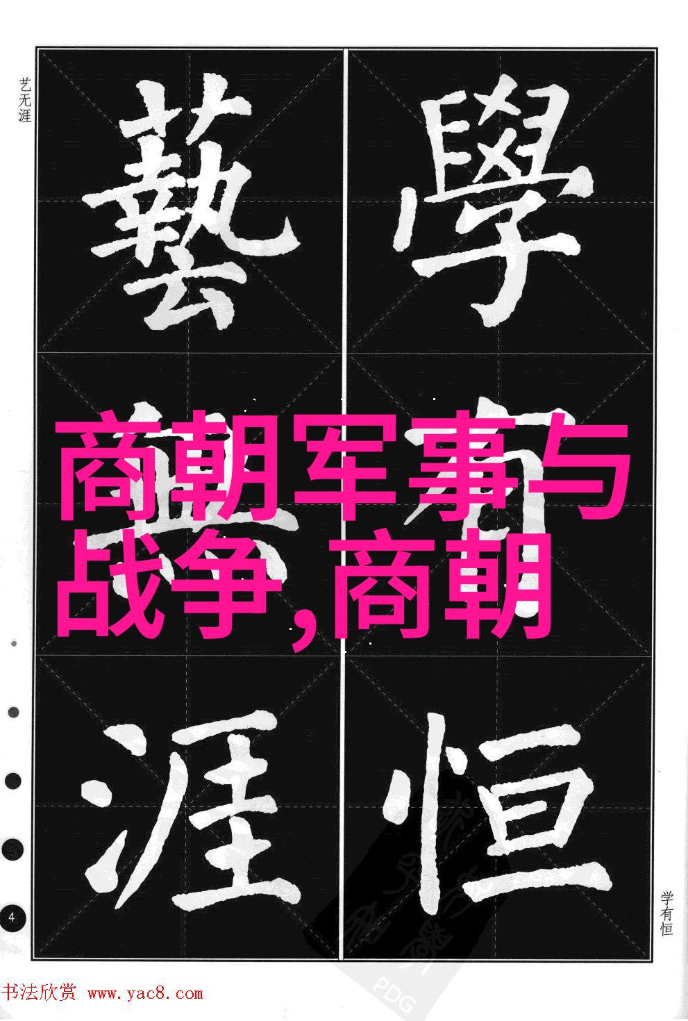 杨沔京剧票友与现代智取威虎山研究
