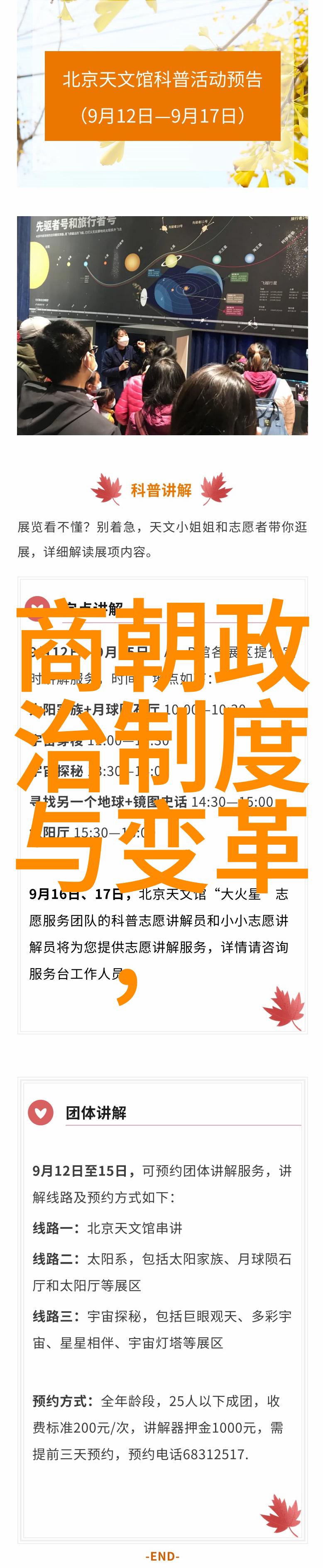 明清两朝社会经济比较研究贫富状况的转变与原因分析
