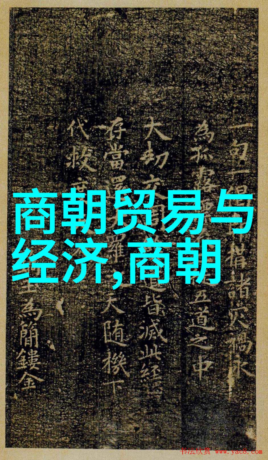 神话故事有哪些20个-探索古代文化的宝库20则神话传说深度解读