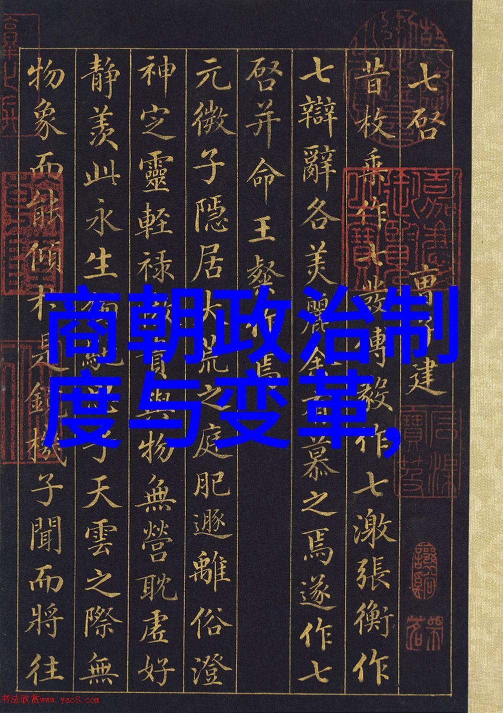 朱允文妻子结局梦断长安城