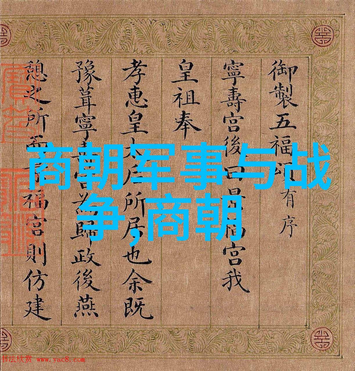 神灵们的舞台探究中国各地民间信仰与传说之间的差异与共通性